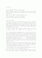 [사회과학] 지역사회복지  12페이지