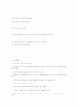 전통놀이의 개념 및 특징 5페이지