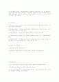 전통놀이의 개념 및 특징 7페이지
