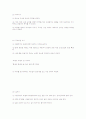 전통놀이의 개념 및 특징 9페이지