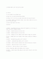 전통놀이의 개념 및 특징 10페이지