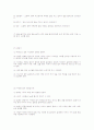 전통놀이의 개념 및 특징 11페이지