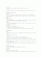 놀이의 이해  2페이지