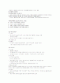 놀이의 이해  4페이지