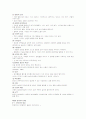 놀이의 이해  6페이지