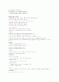 놀이의 이해  8페이지