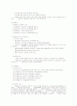 놀이의 이해  15페이지
