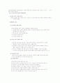 놀이의 이해  16페이지