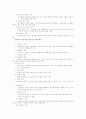 놀이의 이해  18페이지