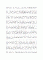 호세아의 죄의심판 그리고 사랑 2페이지