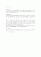 유언장 3페이지