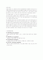 사회복지프로그램의 프로포절 분석 4페이지