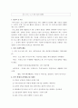 사회복지프로그램의 프로포절 분석 6페이지