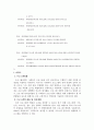 사회복지프로그램의 프로포절 분석 8페이지