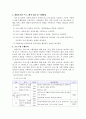 사회복지프로그램의 프로포절 분석 9페이지