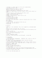 매미와 반딧불의 생태 2페이지