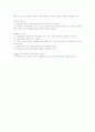 2009 태권도 품새 경기규칙 5페이지