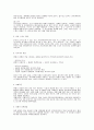 미술,색채,조형,미술치료,집단미술치료 2페이지