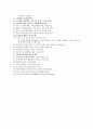 미술,색채,조형,미술치료,집단미술치료 8페이지