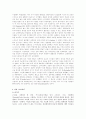 아마데우스와 파리넬리의 의상 4페이지