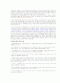 녹차의 분류와 제다공정 11페이지