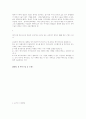 2009년 메이크업 트랜드  4페이지