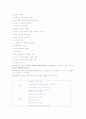 부동산의 특성 3페이지