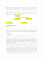 일본의 평생교육제도의 사례와 운영방식 2페이지
