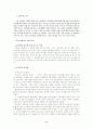 자활과 사회복지 선교 2페이지