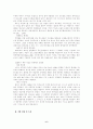 자활과 사회복지 선교 6페이지