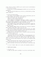 자활과 사회복지 선교 10페이지