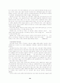 자활과 사회복지 선교 26페이지