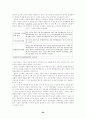 자활과 사회복지 선교 29페이지