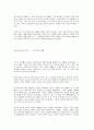 선사시대와 삼국시대의 생활모습 9페이지