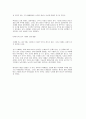 선사시대와 삼국시대의 생활모습 16페이지