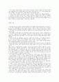 우울한 경제학자의 유쾌한 에세이  2페이지