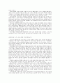 우울한 경제학자의 유쾌한 에세이  4페이지
