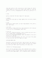 소독과 멸균 & 병원감염 2페이지