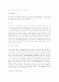 소독과 멸균 & 병원감염 5페이지