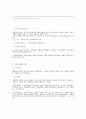 공공 사회복지주체 VS 민간 사회복지주체  6페이지