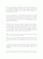 나이키 성공전략 5페이지