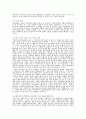 우리나라 사회복지의 문제점 및 개선방안 4페이지