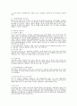 우리나라 사회복지의 문제점 및 개선방안 7페이지