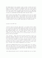 3세이전의 부모와의 애착관계가 학령기 아동에게 미치는 영향 2페이지