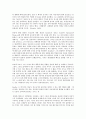 3세이전의 부모와의 애착관계가 학령기 아동에게 미치는 영향 5페이지