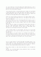 3세이전의 부모와의 애착관계가 학령기 아동에게 미치는 영향 6페이지