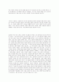 3세이전의 부모와의 애착관계가 학령기 아동에게 미치는 영향 7페이지