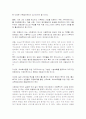아동복지가 잘 되기 위해 내가 해야할 일 제안하기 2페이지
