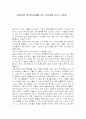 EBS다큐 아이의사생활 2부 도덕성을 보고 느낀점 - 아이의사생활 1페이지