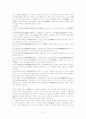화엄의 법계연기에 대하여 3페이지